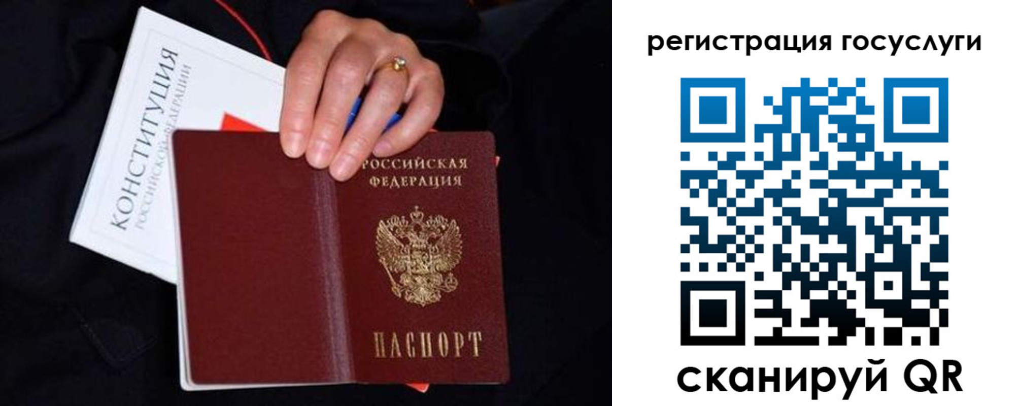 прописка для кредита в Агиделе