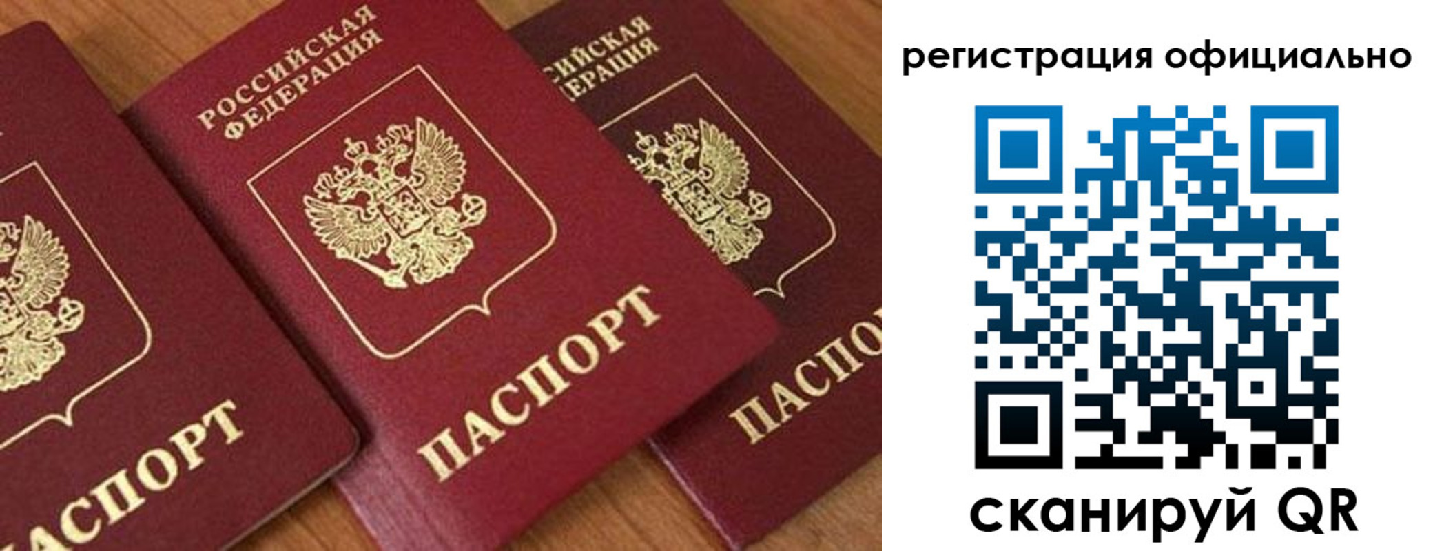 временная регистрация госуслуги в Агиделе