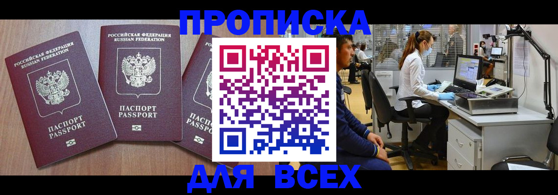 временная регистрация гарантия в Агиделе