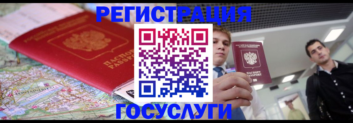 временная регистрация надежно в Агиделе