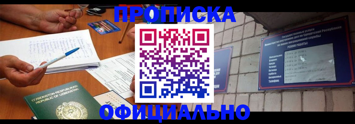 где прописаться в Агиделе