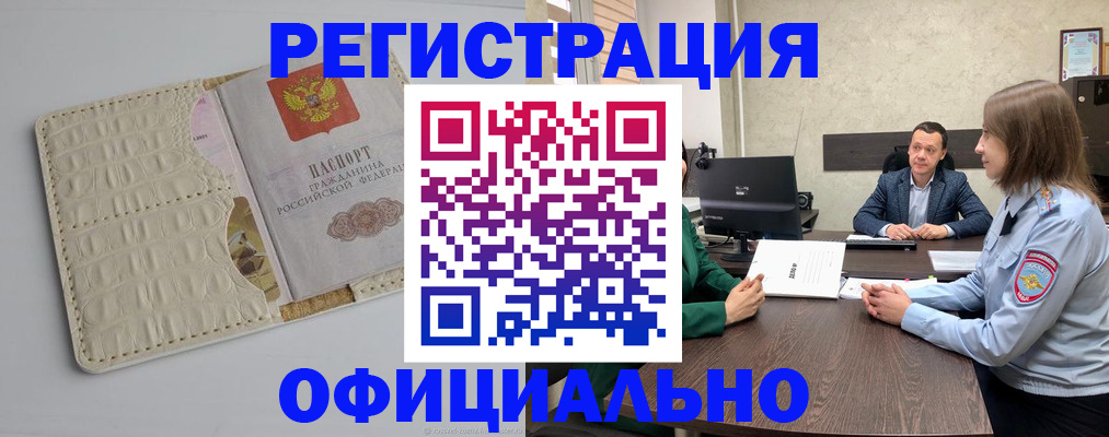 временная регистрация для школы в Агиделе