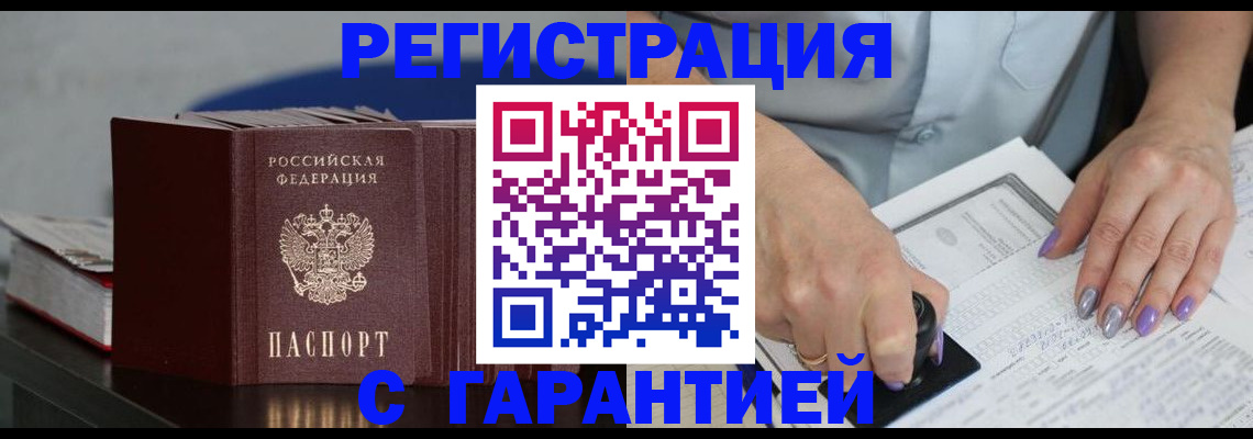 прописка от собственника в Агиделе