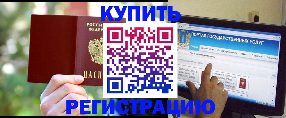 прописка в квартире в Агиделе